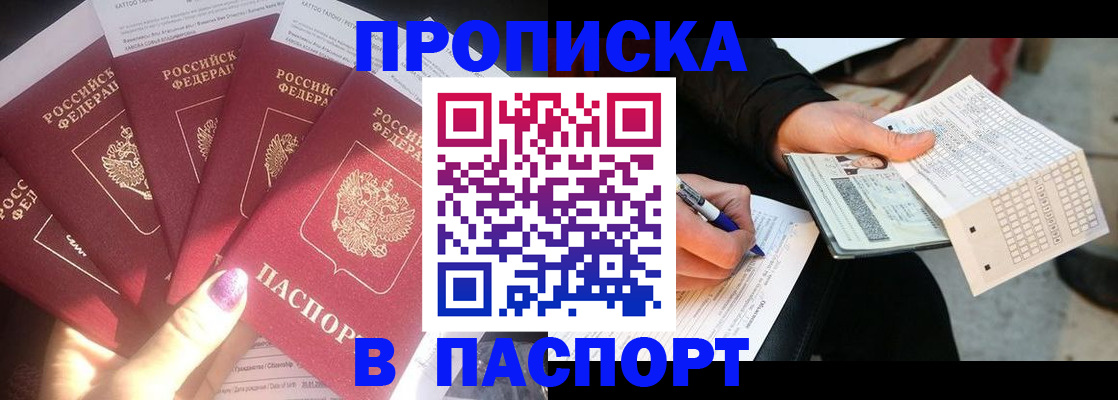 прописка для кредита в Ханты-Мансийске