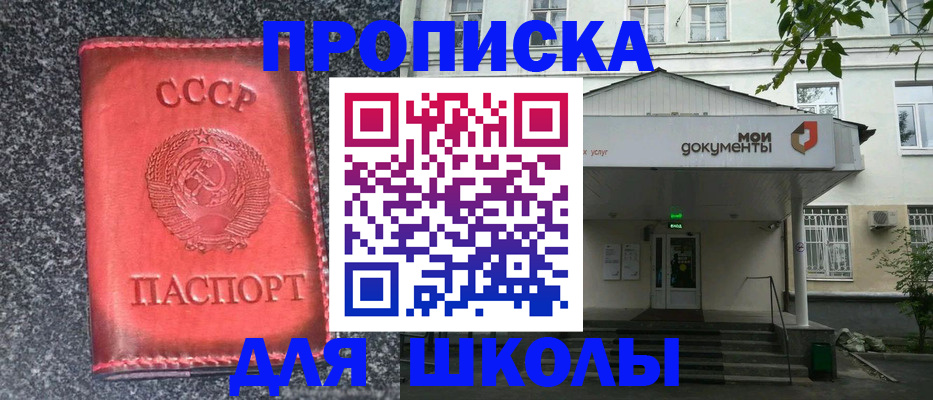 прописка поиск в Ханты-Мансийске