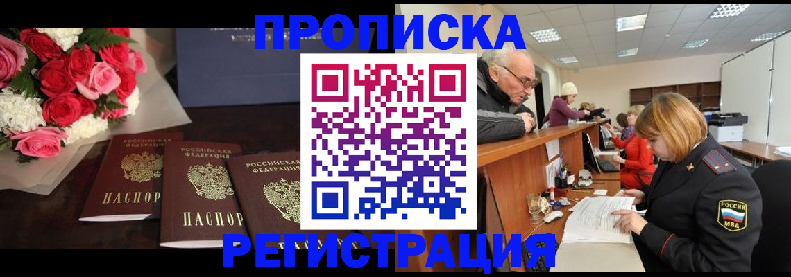 временная регистрация законно в Ханты-Мансийске