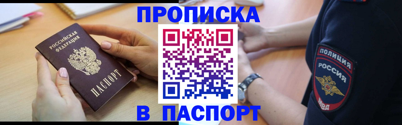 прописка иностранных граждан в Ханты-Мансийске