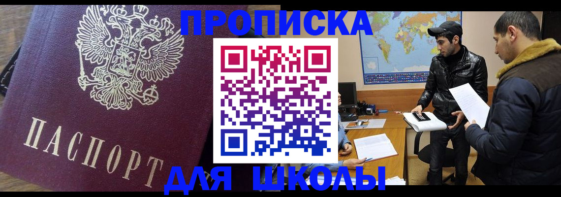 прописка гарантия в Ханты-Мансийске